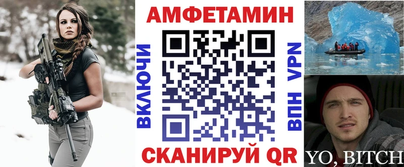 АМФ 97%  Волчанск 