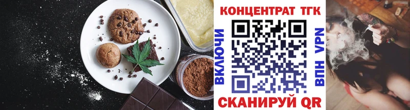 как найти закладки  blacksprut как войти  Печенье с ТГК марихуана  Волчанск 