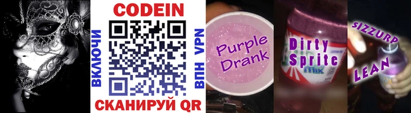 хочу   Волчанск  ссылка на мегу tor  Codein Purple Drank 
