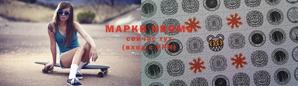 альфа пвп Волосово