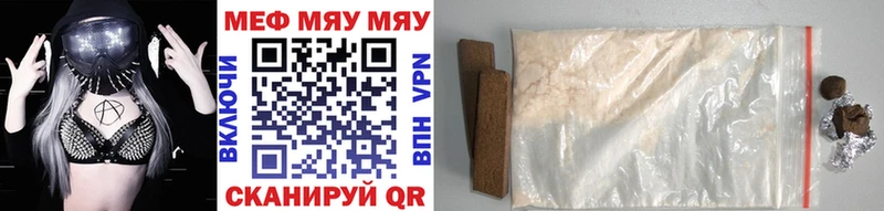 цена наркотик  Волчанск  МЯУ-МЯУ mephedrone 