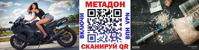 цена Волчанск МЕТАДОН methadone