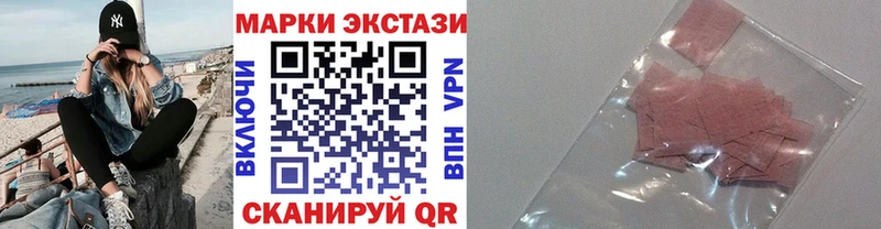 Марки 25I-NBOMe 1,8мг  Волчанск 